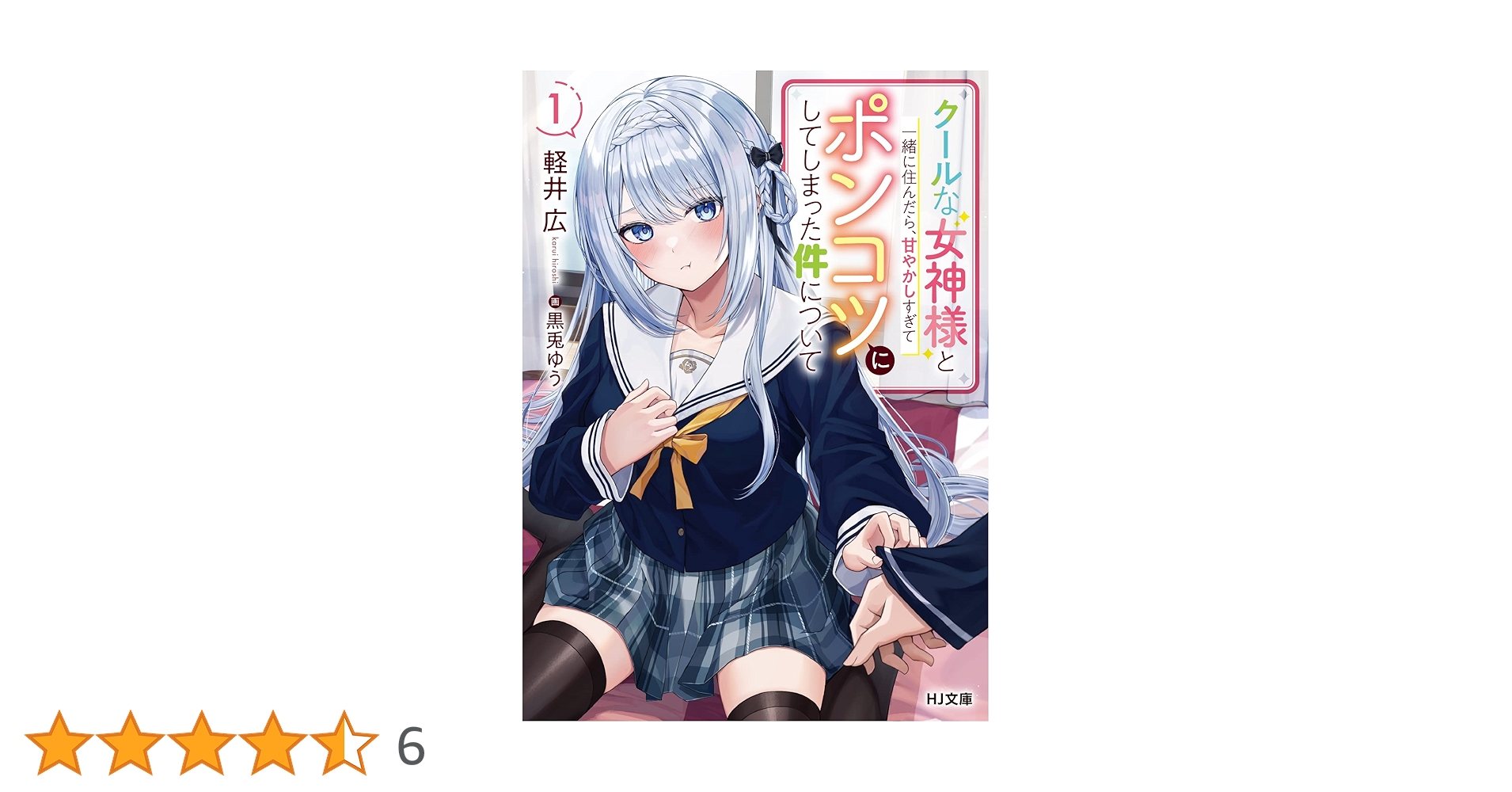 は*ち様 人生で幸福が再び訪れる⭐️ 月戸 on X: 